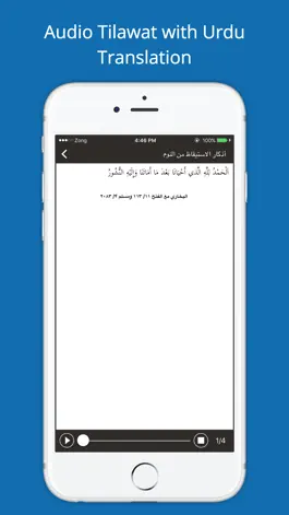 Game screenshot Hisnul Muslim حصن المسلم - Quran & Azkar wa Hadith hack