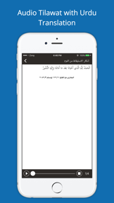 Hisnul Muslim حصن المسلم - Quran & Azkar wa Hadith screenshot