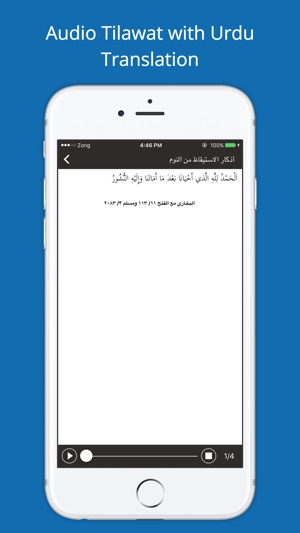 Hisnul Muslim حصن المسلم - Quran & Azkar wa Hadith(圖3)-速報App