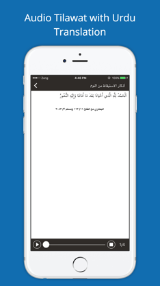 Hisnul Muslim حصن المسلم - Quran & Azkar wa Hadith screenshot 3