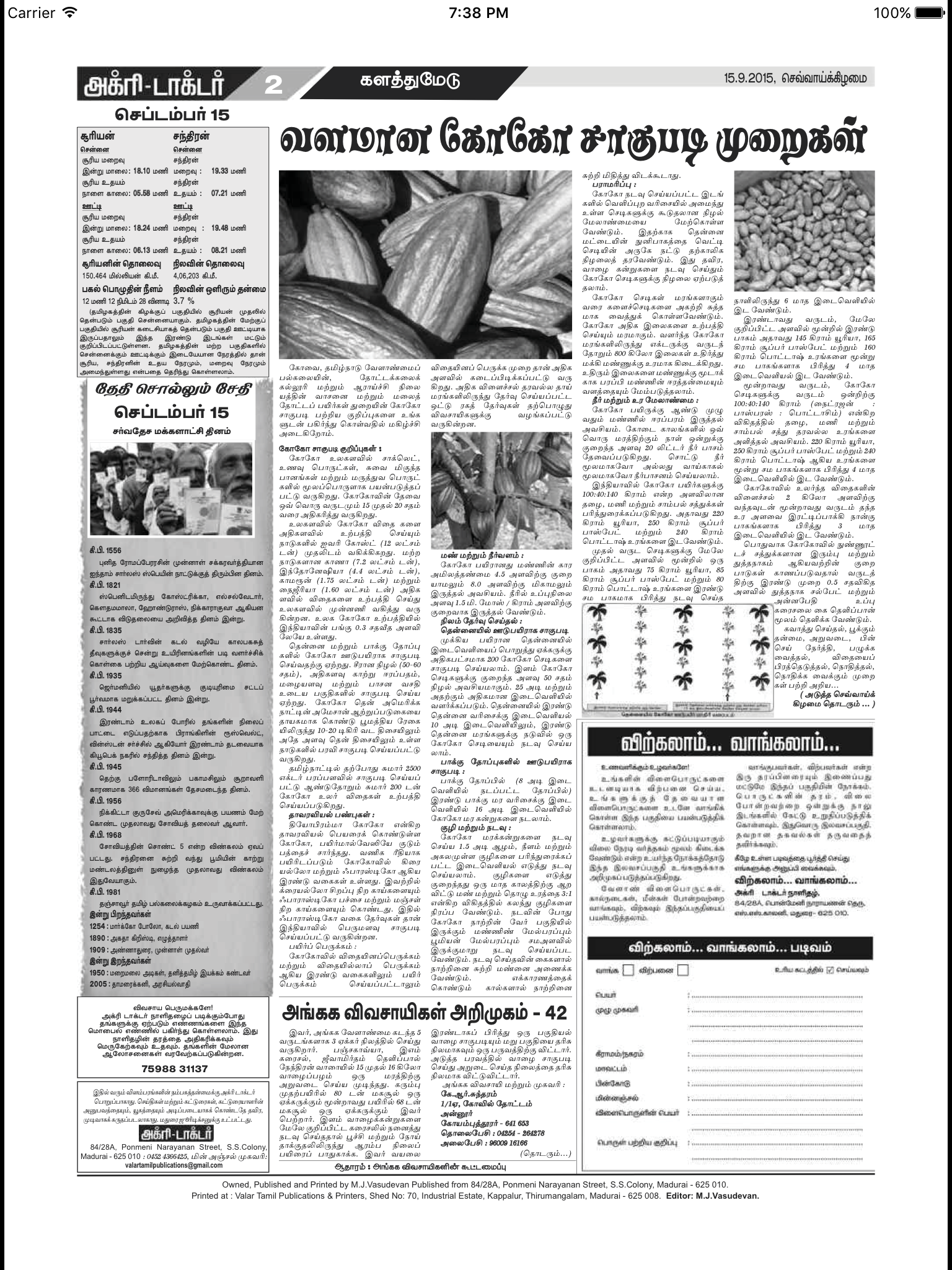Agri Doctor screenshot 7