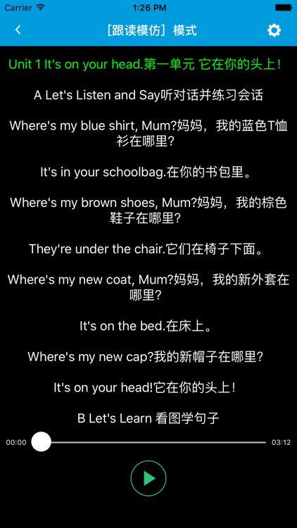 跟读听写湘少版(三起点)英语四年级下册