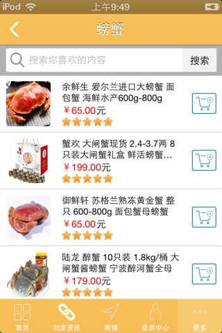 中国特产经销行业网 screenshot 2