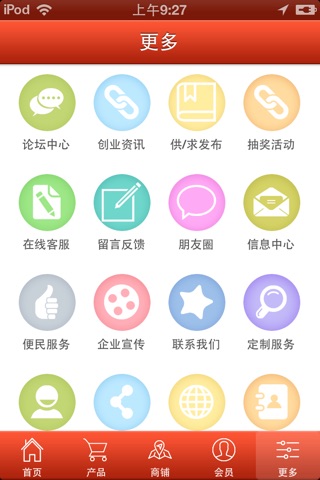 四川生态养殖网 screenshot 3