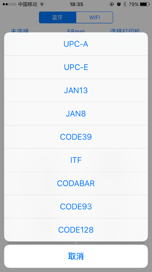 #3. POS-PrinterV1.0 (iOS) 由: 共海 王