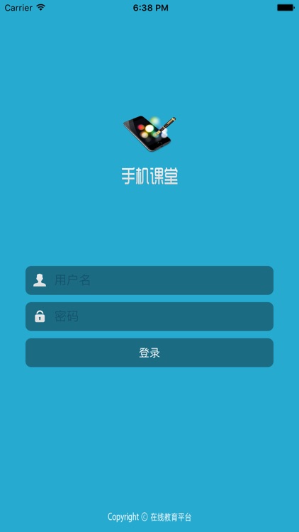 移动手机课堂 screenshot-4