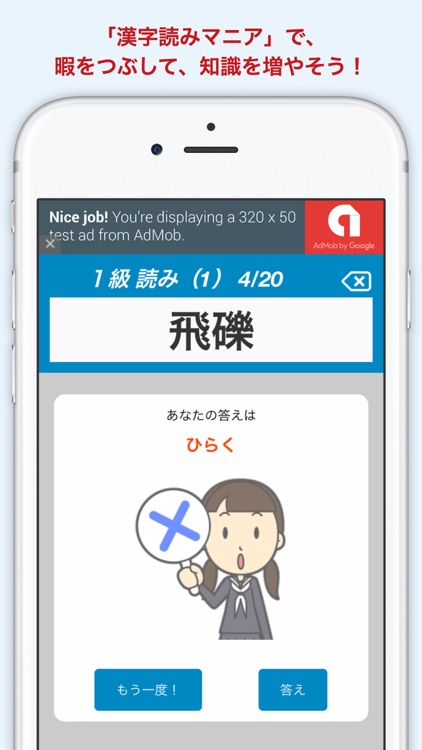 漢字読みマニア screenshot-4
