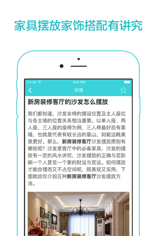 美装 - 最美家装设计图库,实用装修宝典 screenshot 2