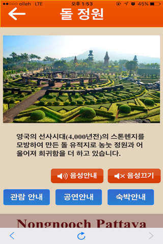 농눗 screenshot 3