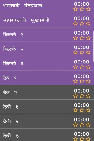 Marathi Word Search ShabdShodh screenshot 2