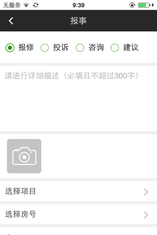 到家网 screenshot 2