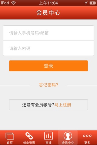 发廊网 screenshot 4