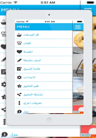 المطبخ العربي:  وصفات بيتزا  اطباق رئيسيه بيتزا عربية خليجية screenshot 4