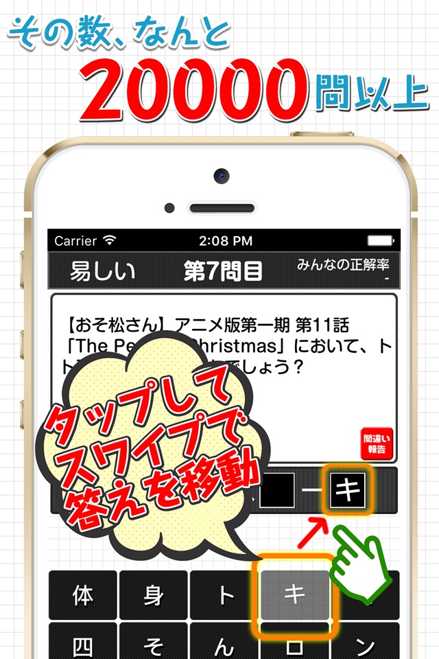 超漫画アニメ穴埋めパズル～問題数30,000問以上！～ screenshot 2