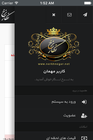 Nerkh Negar screenshot 2