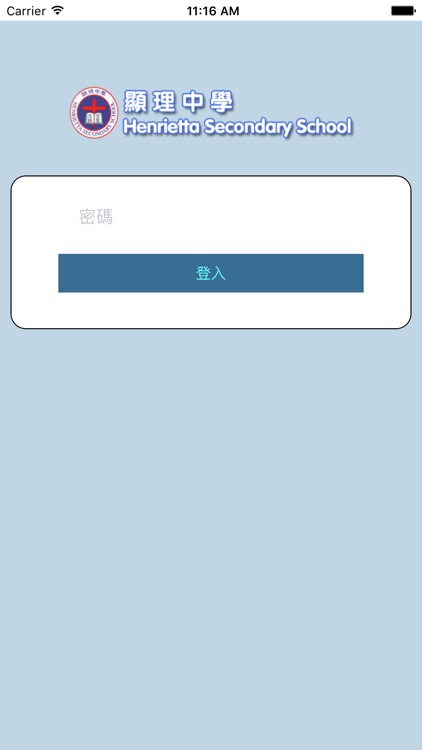 顯理中學(生涯規劃網)