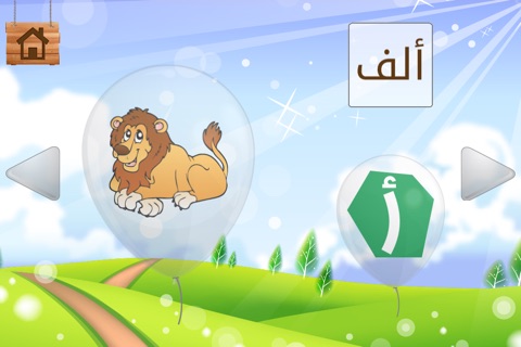 First Words - Arabic For Kids screenshot 3