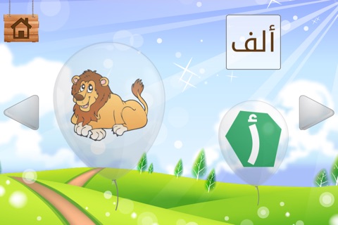 First Words: Arabic For Kids screenshot 3