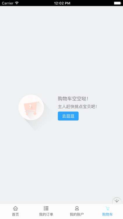 成都农产品 screenshot-3