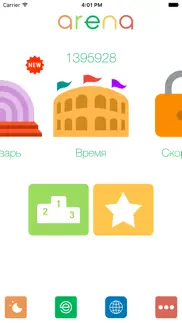 Английская арена айфон картинки 1