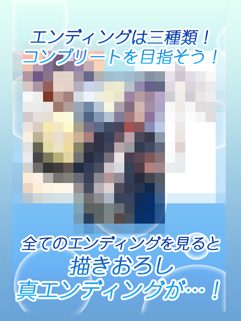 学園ハンサム育成ゲーム ～美剣咲夜のサッカー世界に広めたい～