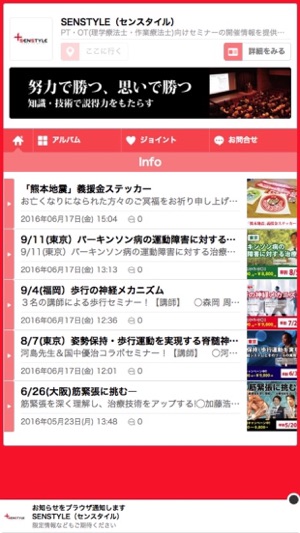 SENSTYLE（センスタイル）(圖1)-速報App