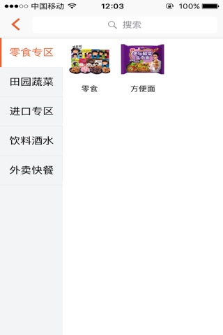 智慧龙城 - 官方版 screenshot 2