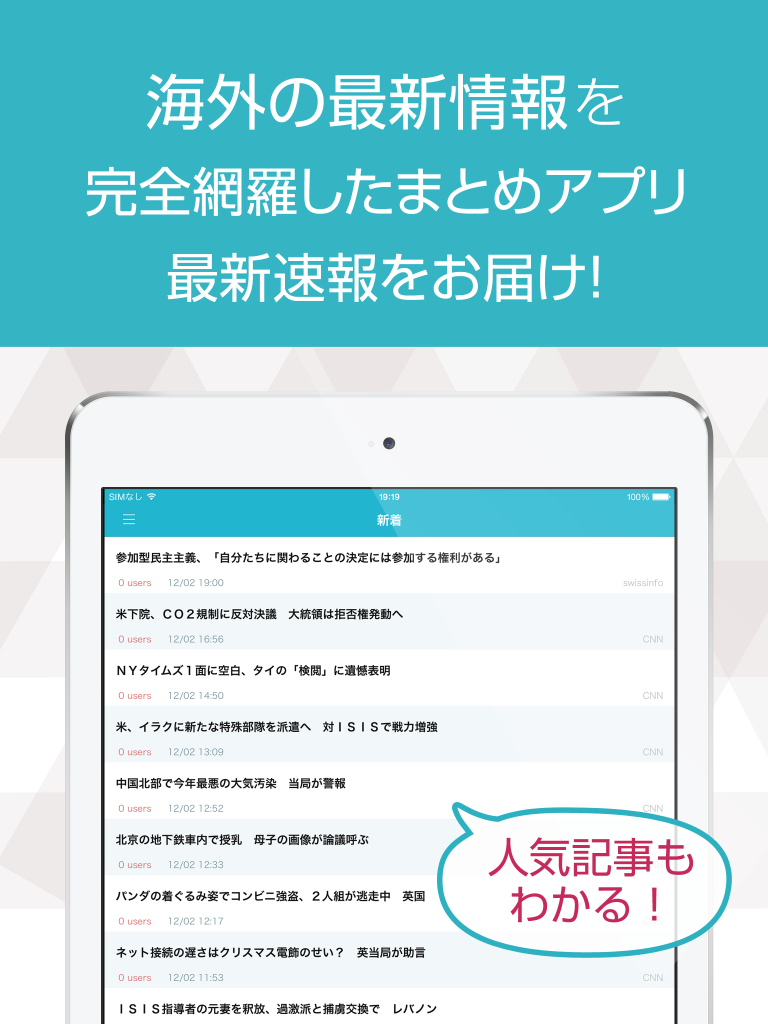 Read World News in Japanese screenshot 5