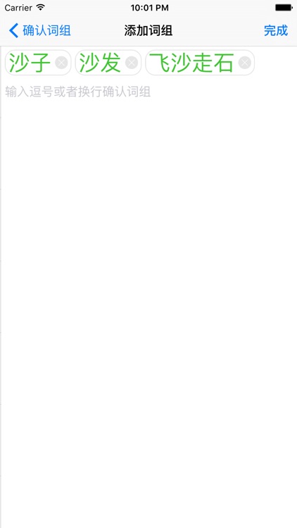 一年级语文听写