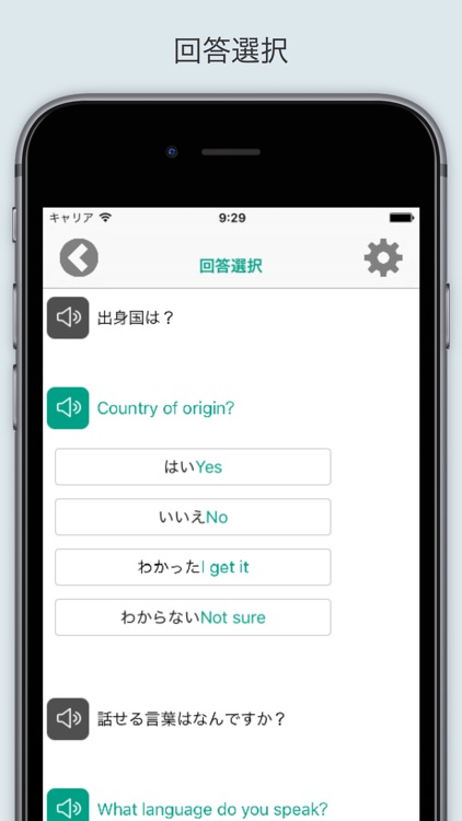 Clerk Japanese English for iPhone screenshot-3