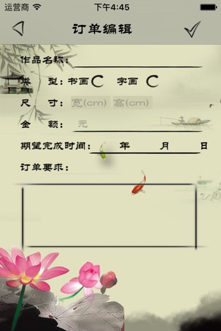 墨客行 screenshot 2