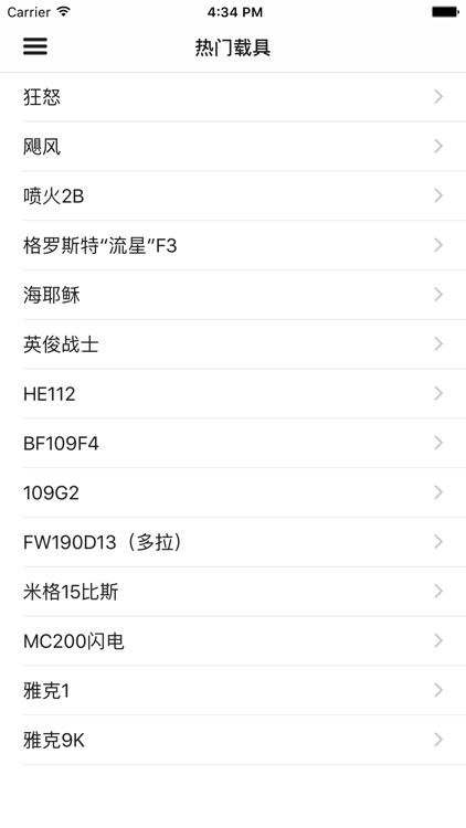 攻略For战争雷霆