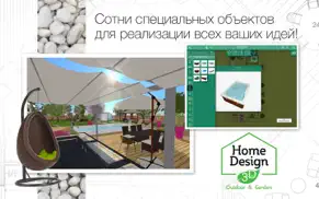home design 3d outdoor&garden айфон картинки 4