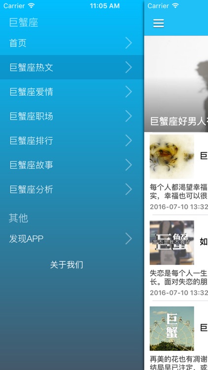 十二星座之巨蟹座星盘解读 - 巨蟹座心理学,2016测测星座运势-专业版