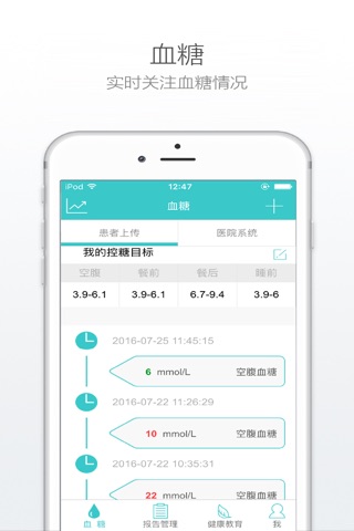 糖豆宝贝 screenshot 3