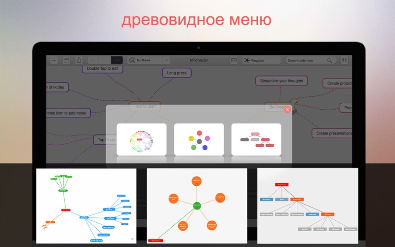 Скриншот из Mind Vector- Mind Mapping, Brainstorming & Visual Thinking