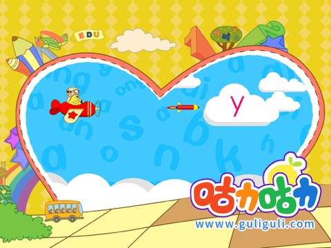 Screenshot #5 pour 宝宝学拼音声母-咕力咕力-千万妈妈的选择！宝宝咿呀学语，学拼音必备应用