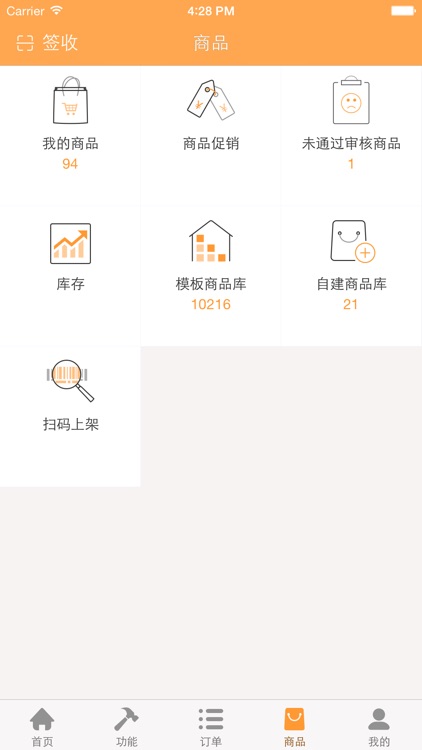 叮大哥商户端 screenshot-4