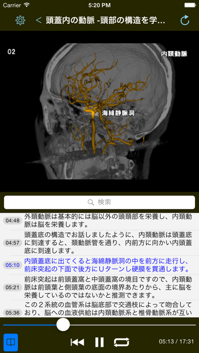 Medical KOS screenshot1