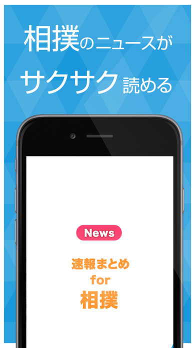 Screenshot #1 pour Sumo News - Latest scores and results for Sumo wrestling