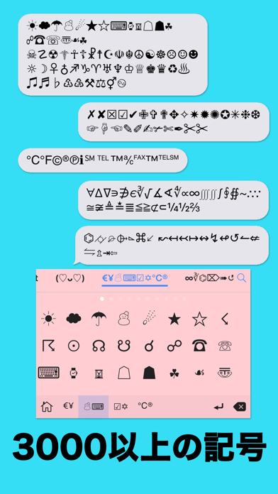 New Emoji Free 無料顔文字 特殊文字入力 スタンプ 絵文字 記号 キーボード Iphoneアプリ Applion