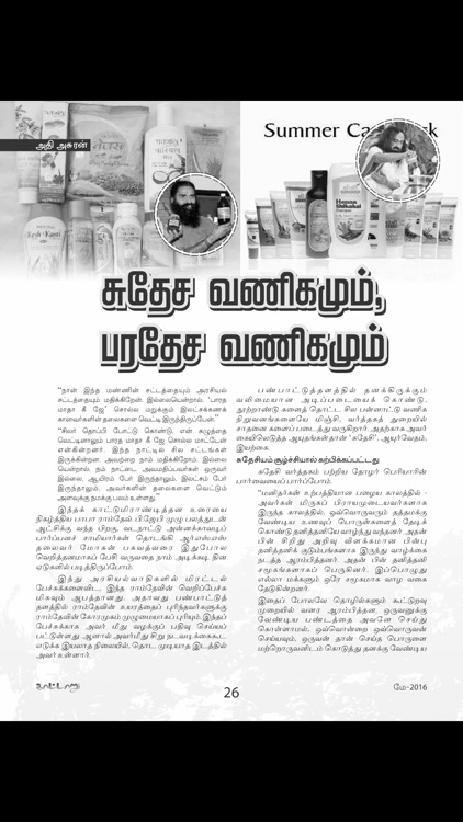 Kaattaaru screenshot-3