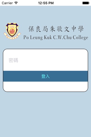 保良局朱敬文中學(生涯規劃網) screenshot 2