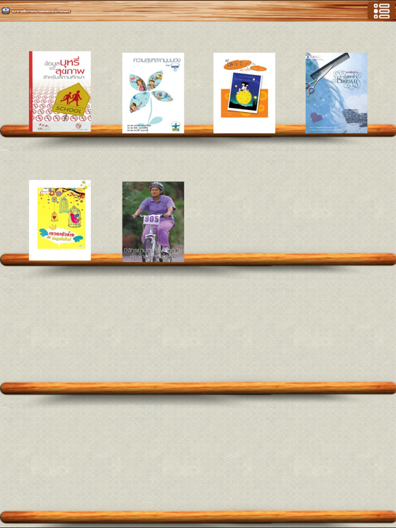 Screenshot #4 pour BAAC eBook
