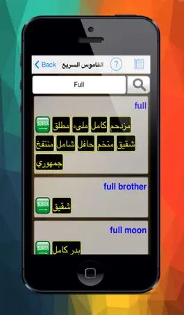 Game screenshot القاموس السريع بدون نت hack