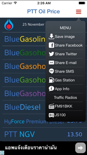 PTT Oil Price(圖3)-速報App