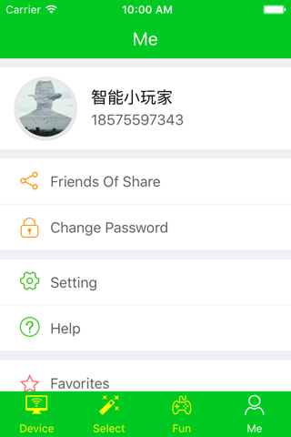 一网物联 screenshot 2