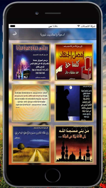 أدعية وأذكار حصن المسلم -بالصور- screenshot-3