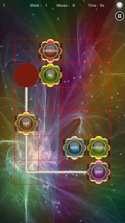 ShlokApp Shree Ram screenshot-4