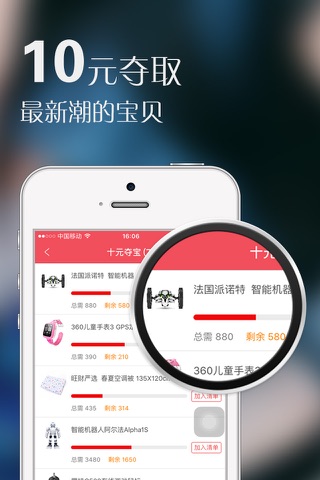 旺财夺宝 screenshot 2